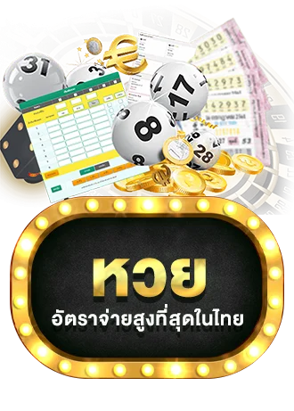 ไอคอนหวยออนไลน์ G2GGOLD จ่ายบาทละ 900